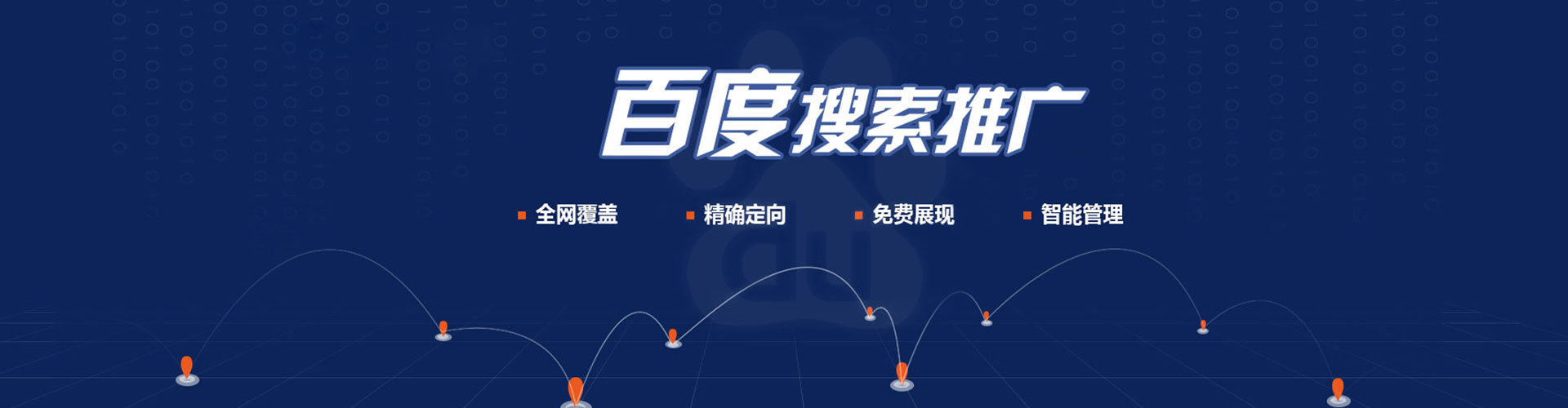 金秀百度优化推广