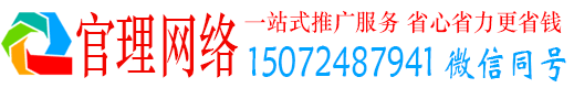 金秀官理信息流优化师